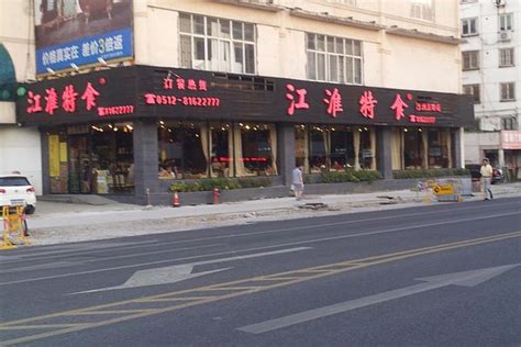 zhangjiagang restaurants|THE 10 BEST Restaurants in Zhangjiagang .